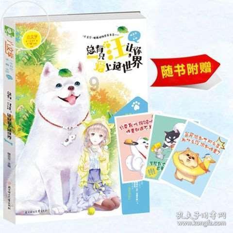 萌宠好又多