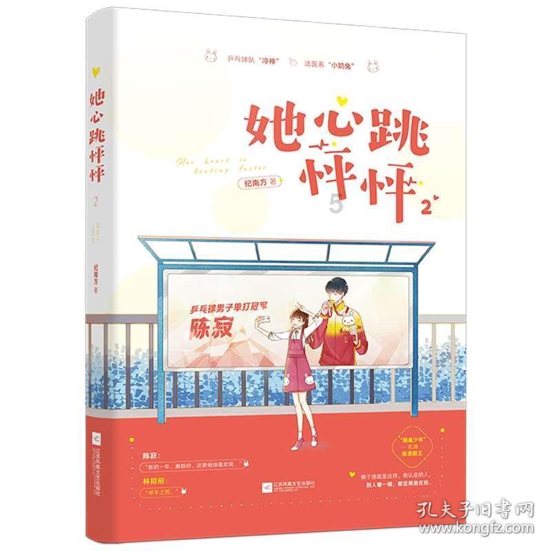 武汉协和医院的6分论文被质疑图片数据重复使用